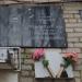 Мемориальная доска Герою Советского Союза Юрасову Олегу Александровичу в городе Москва