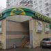 Магазин «Магнолия» в городе Москва