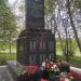 Памятник павшим за Советскую Родину в Великой Отечественной войне в городе Москва