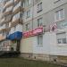 Аптека Максавит в городе Череповец