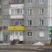 Яндекс Маркет в городе Череповец