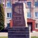 Памятник жертвам ДТП в городе Воронеж