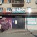 «Твояаптека.рф» — аптека в городе Хабаровск