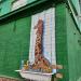 Арт-объект в городе Москва