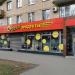 Универсам «Чижик» в городе Москва