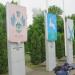 Флаги в городе Кропоткин