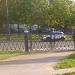 Южный (запасной) вход в Парк им. Артёма Боровика в городе Москва