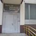Московская городская общественная организация Всероссийского общества инвалидов – местная районная организация «Гольяново» в городе Москва