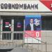 ПАО «Совкомбанк» — мини-офис № 287 в городе Комсомольск-на-Амуре