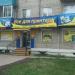 Торгово-сервисная компания «Всё для принтера» в городе Комсомольск-на-Амуре