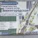 Стройплощадка Рублёво-Архангельской линии метро в городе Москва