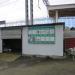 Мусорный центр в городе Сочи