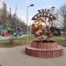 Сквер «870 лет Москве» в городе Москва