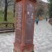 Пушкинский терренкур в городе Железноводск