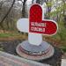 Госпитальный терренкур в городе Железноводск