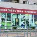 Baumarket in Tirana city