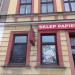 Sklep papierniczy in Rzeszów city