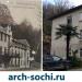Гостиница - Жилой дом в городе Сочи
