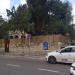 Beit Eliezer and Thelma Yellin house (en) in ירושלים city