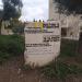 Stone with inscription in memory of Milton B. Freund (en) in ירושלים city