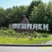 Стела «Район Вешняки» в городе Москва