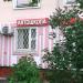 Автошкола «Суприм» в городе Москва