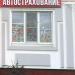 Агентство по автострахованию Stail в городе Москва