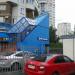Дом быта — ателье в городе Москва