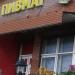 Магазин разливного пива «ПивМаг» в городе Москва