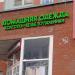 Магазин домашней одежды в городе Москва