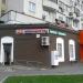 Магазин мясной продукции «Мясницкий ряд» в городе Москва