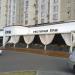 Круглосуточный пивной ресторан «Ёрш» в городе Москва