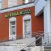 Аптека «Планета здоровья» в городе Москва