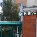 Универсам фиксированных цен Fix Price в городе Москва