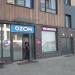 Пункт выдачи интернет-заказов Wildberries в городе Москва