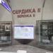 Serdika-II Metrostation in Sofia city