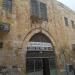 Muslim Industrial Orphanage (en) في ميدنة القدس الشريف 