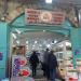 Supermarket and Bakery in Jerusalem city