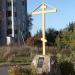 Памятный крест о церкви Илии Пророка в Петро-Павловском монастыре в городе Брянск