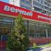 Универсам «Верный» в городе Москва