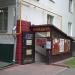 Дома быта ООО «Юквикс» в городе Москва