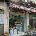 You Need Coffee (en) in ירושלים city