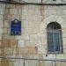 בית הקונסול מור (he) في ميدنة القدس الشريف 