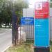 Вход № 3 на территорию Городской клинической больницы им. С. С. Юдина в городе Москва