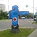 Указатель Городской клинической больницы им. С. С. Юдина в городе Москва