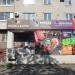 Точка по продаже тортов (кондитерских изделий) «Новоторг» (ru) in Khabarovsk city