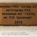 Макет ракеты «Ангара-А5» в городе Москва