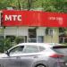 Салон сотовой связи «МТС» в городе Сочи