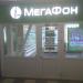 Салон сотовой связи «МегаФон» в городе Южно-Сахалинск