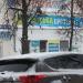Продуктовый магазин «Авоська» в городе Ржев